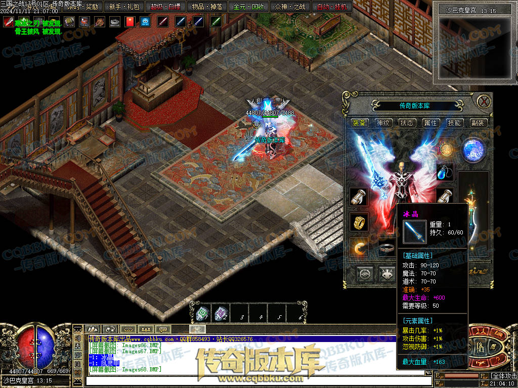 01-183独家暗黑三国微变三职业传奇服务端-带光柱-宝石进阶-玛法战神-宝珠锻造