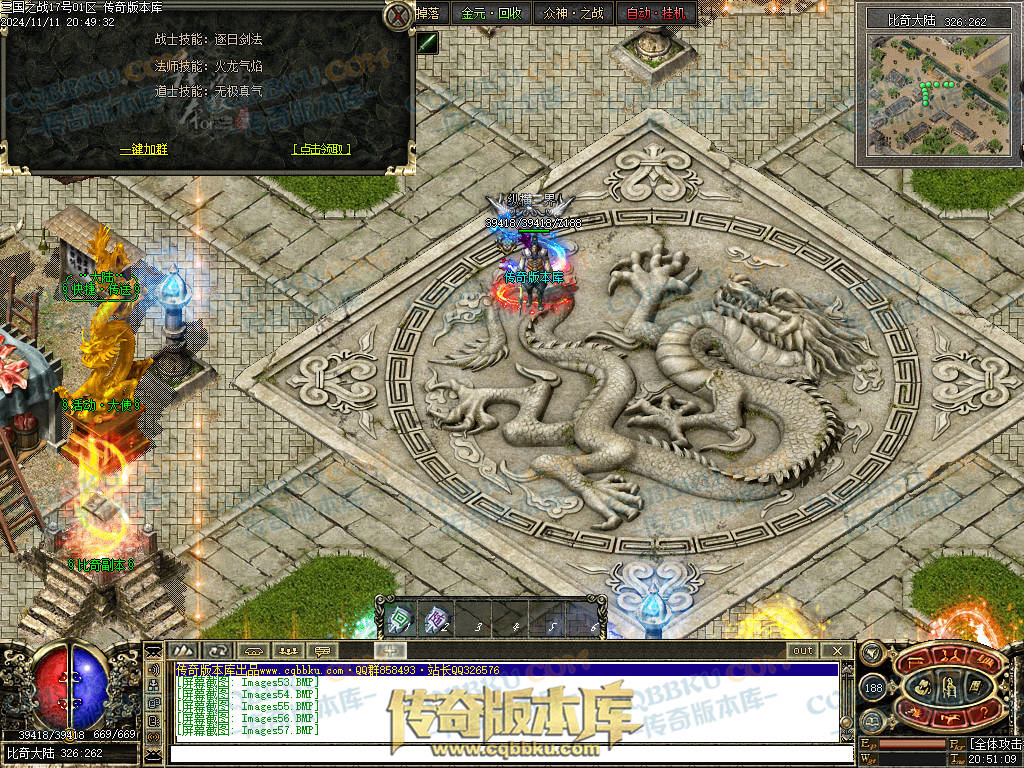 01-183独家暗黑三国微变三职业传奇服务端-带光柱-宝石进阶-玛法战神-宝珠锻造