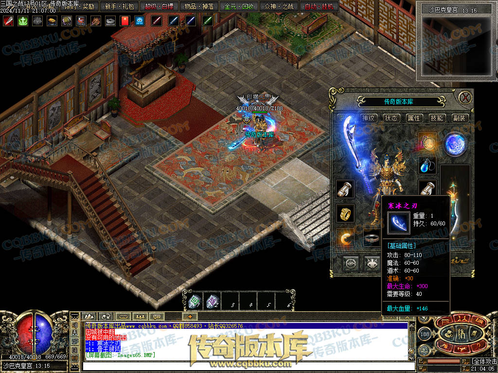 01-183独家暗黑三国微变三职业传奇服务端-带光柱-宝石进阶-玛法战神-宝珠锻造