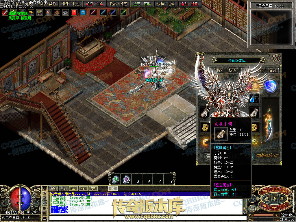 01-183独家暗黑三国微变三职业传奇服务端-带光柱-宝石进阶-玛法战神-宝珠锻造