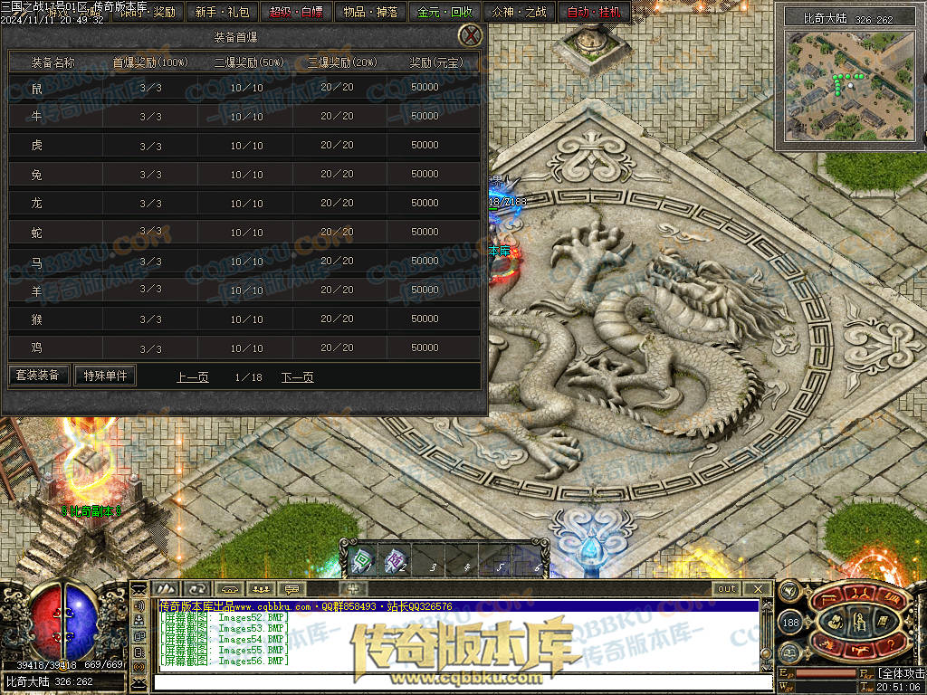 01-183独家暗黑三国微变三职业传奇服务端-带光柱-宝石进阶-玛法战神-宝珠锻造