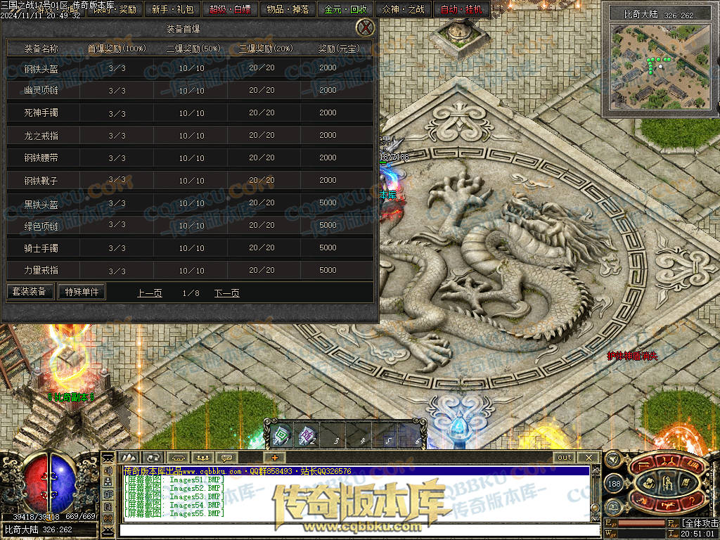 01-183独家暗黑三国微变三职业传奇服务端-带光柱-宝石进阶-玛法战神-宝珠锻造