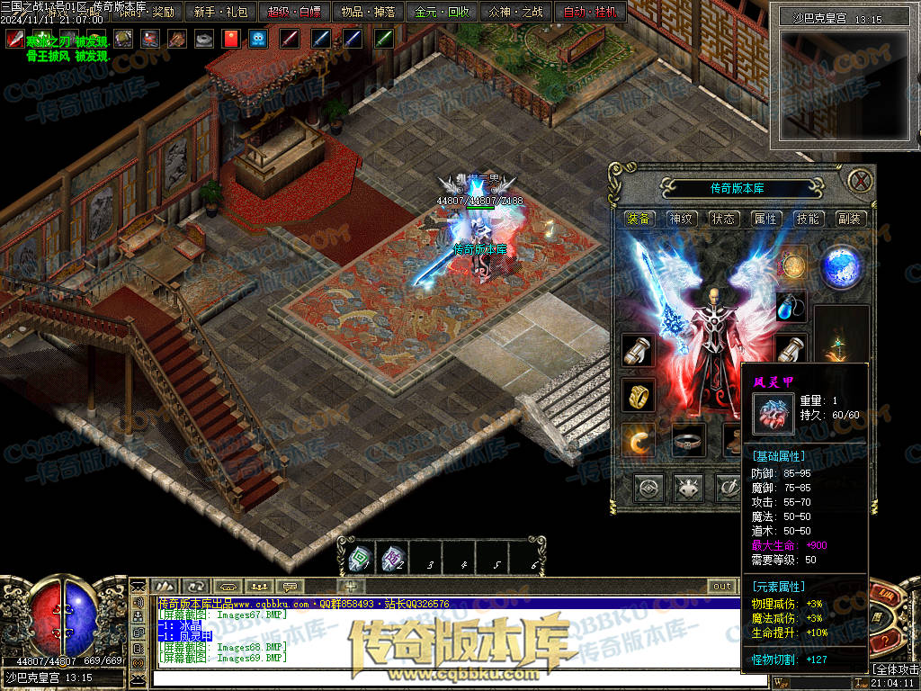 01-183独家暗黑三国微变三职业传奇服务端-带光柱-宝石进阶-玛法战神-宝珠锻造