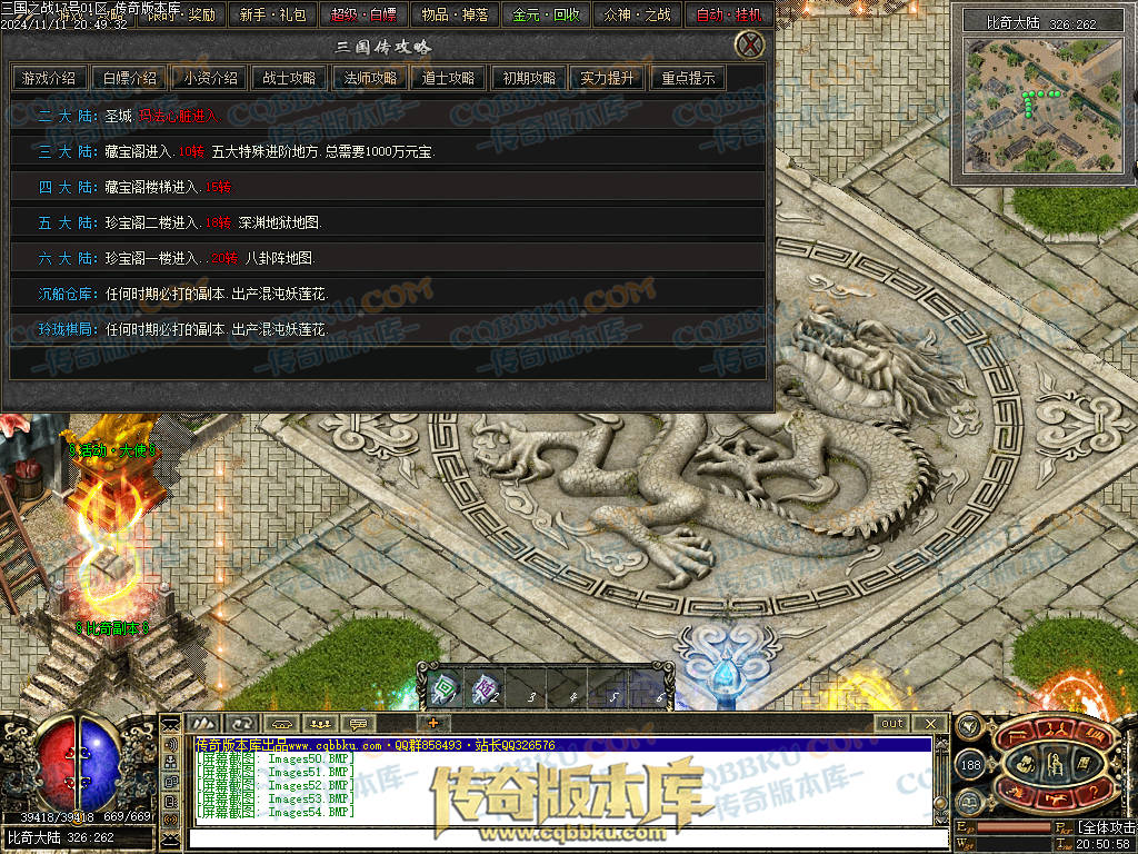 01-183独家暗黑三国微变三职业传奇服务端-带光柱-宝石进阶-玛法战神-宝珠锻造