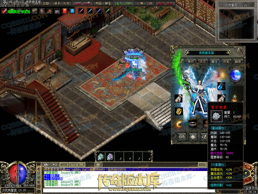 01-183独家暗黑三国微变三职业传奇服务端-带光柱-宝石进阶-玛法战神-宝珠锻造