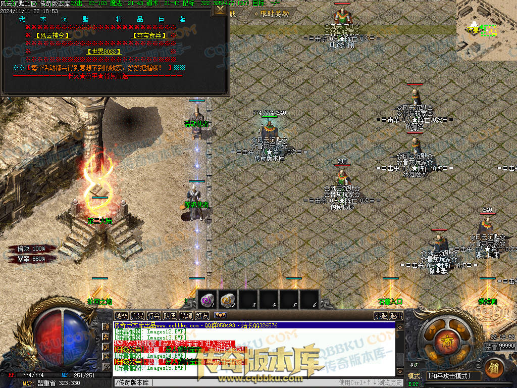 01-184独家风云沉默攻速单职业传奇服务端-带假人-自动回收-带光柱-大背包