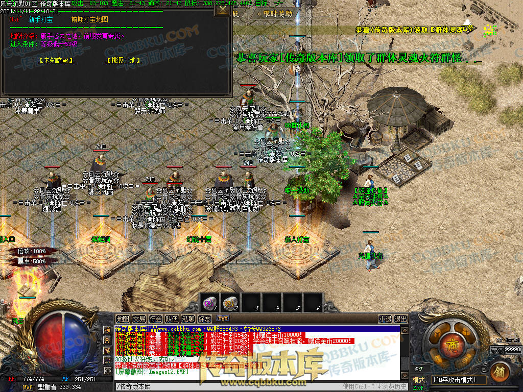 01-184独家风云沉默攻速单职业传奇服务端-带假人-自动回收-带光柱-大背包