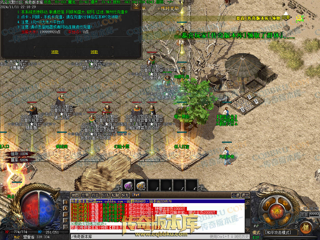 01-184独家风云沉默攻速单职业传奇服务端-带假人-自动回收-带光柱-大背包