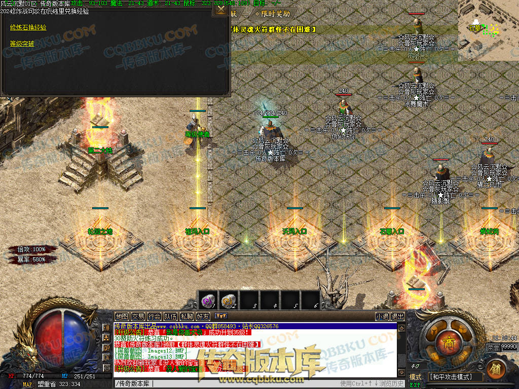 01-184独家风云沉默攻速单职业传奇服务端-带假人-自动回收-带光柱-大背包