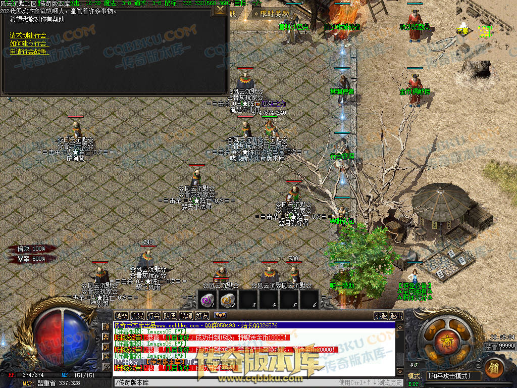 01-184独家风云沉默攻速单职业传奇服务端-带假人-自动回收-带光柱-大背包