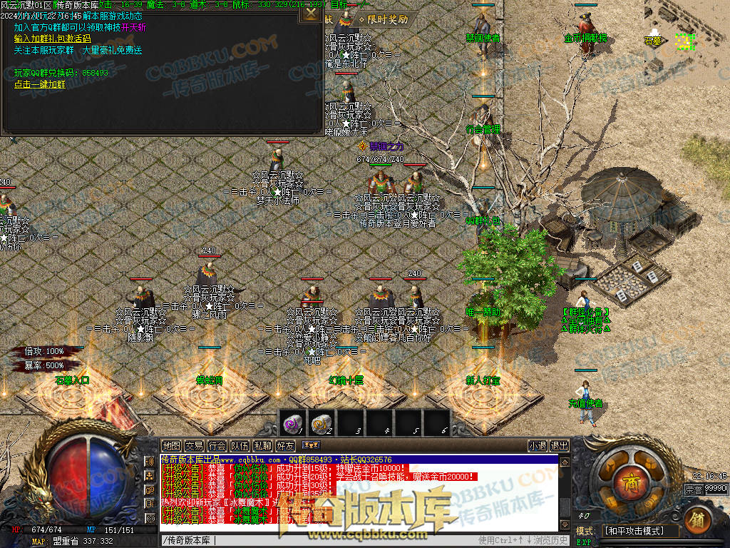 01-184独家风云沉默攻速单职业传奇服务端-带假人-自动回收-带光柱-大背包