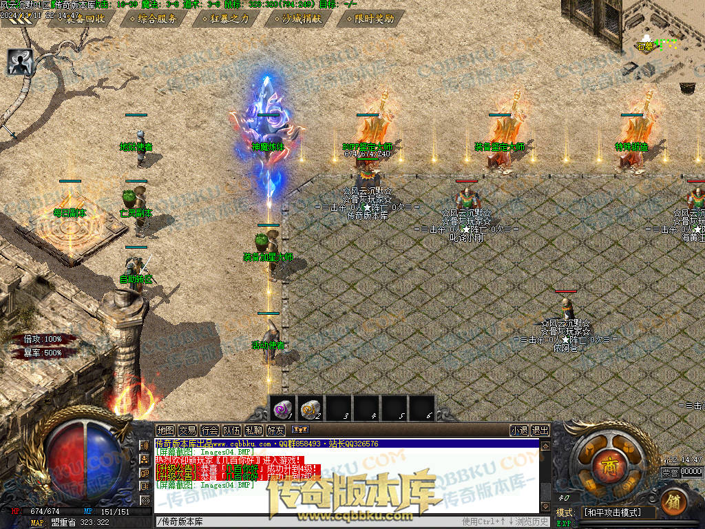 01-184独家风云沉默攻速单职业传奇服务端-带假人-自动回收-带光柱-大背包