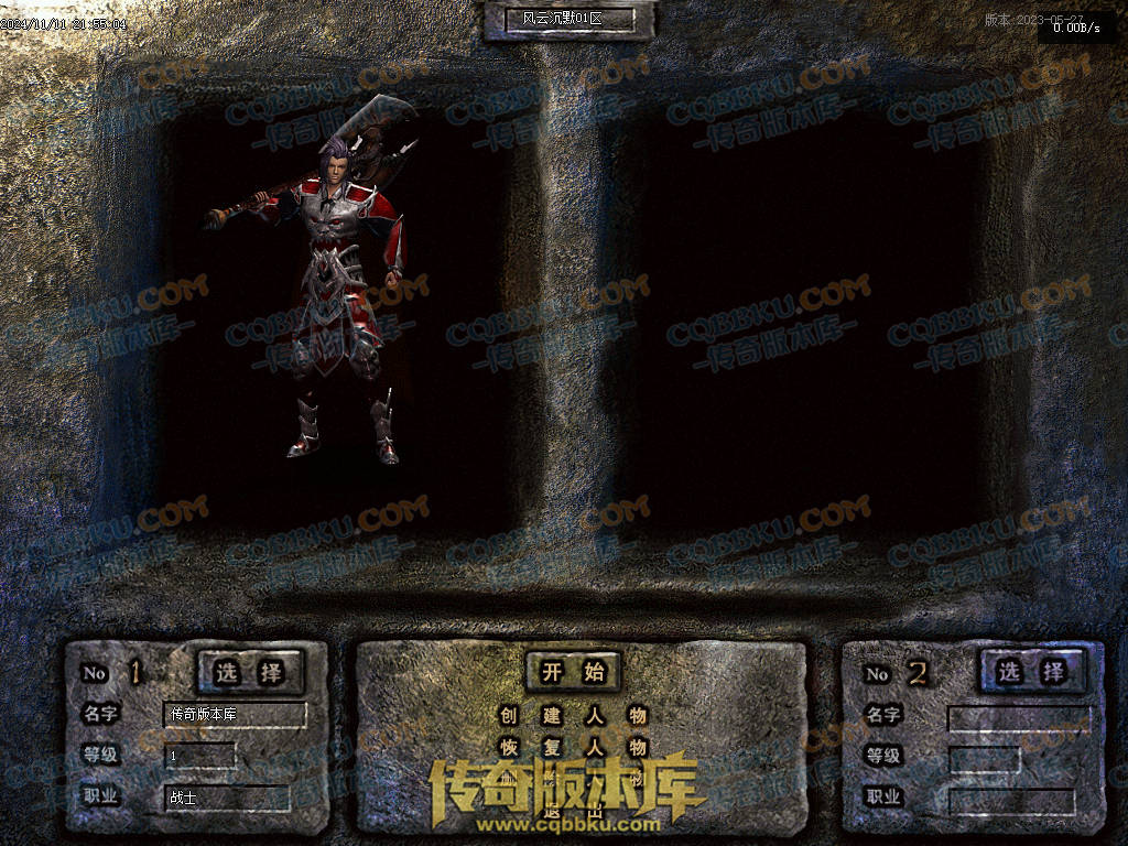 01-184独家风云沉默攻速单职业传奇服务端-带假人-自动回收-带光柱-大背包