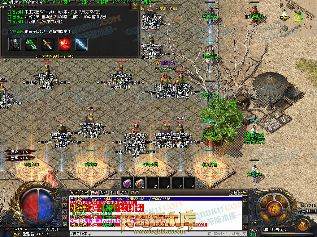 01-184独家风云沉默攻速单职业传奇服务端-带假人-自动回收-带光柱-大背包