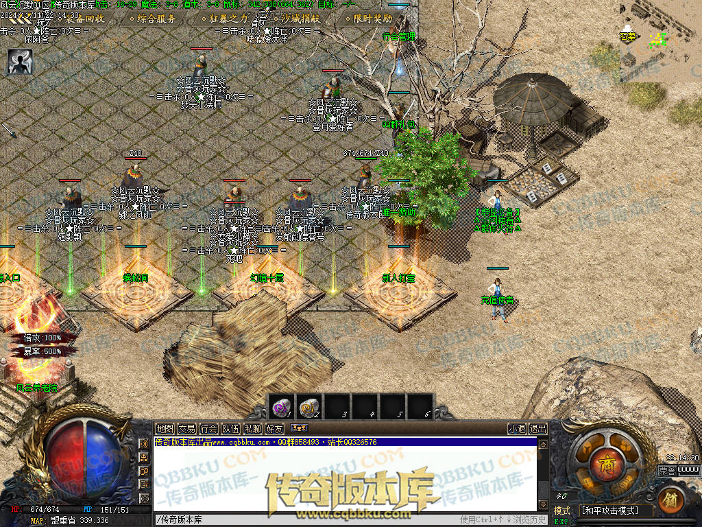 01-184独家风云沉默攻速单职业传奇服务端-带假人-自动回收-带光柱-大背包