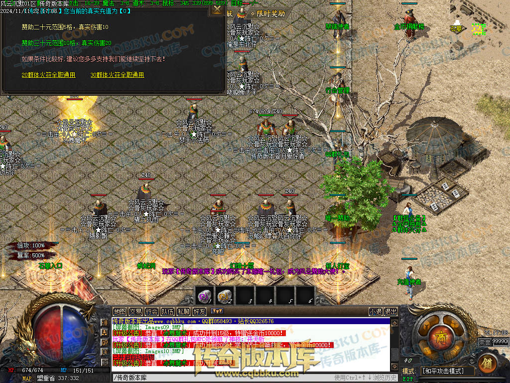 01-184独家风云沉默攻速单职业传奇服务端-带假人-自动回收-带光柱-大背包