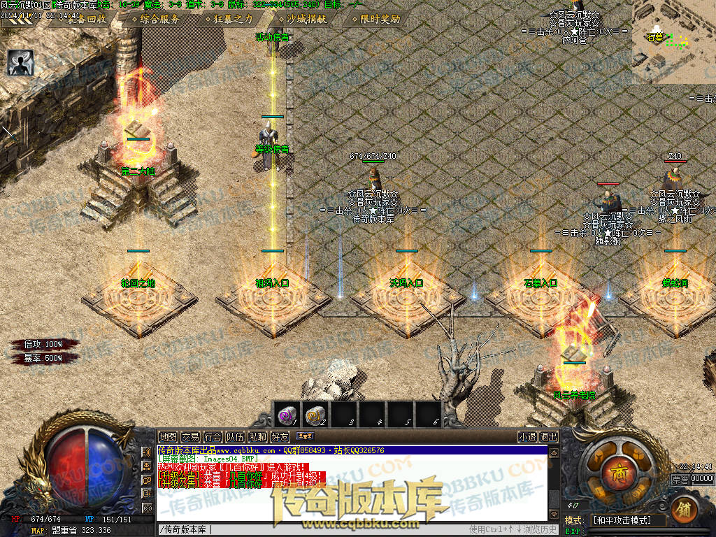 01-184独家风云沉默攻速单职业传奇服务端-带假人-自动回收-带光柱-大背包