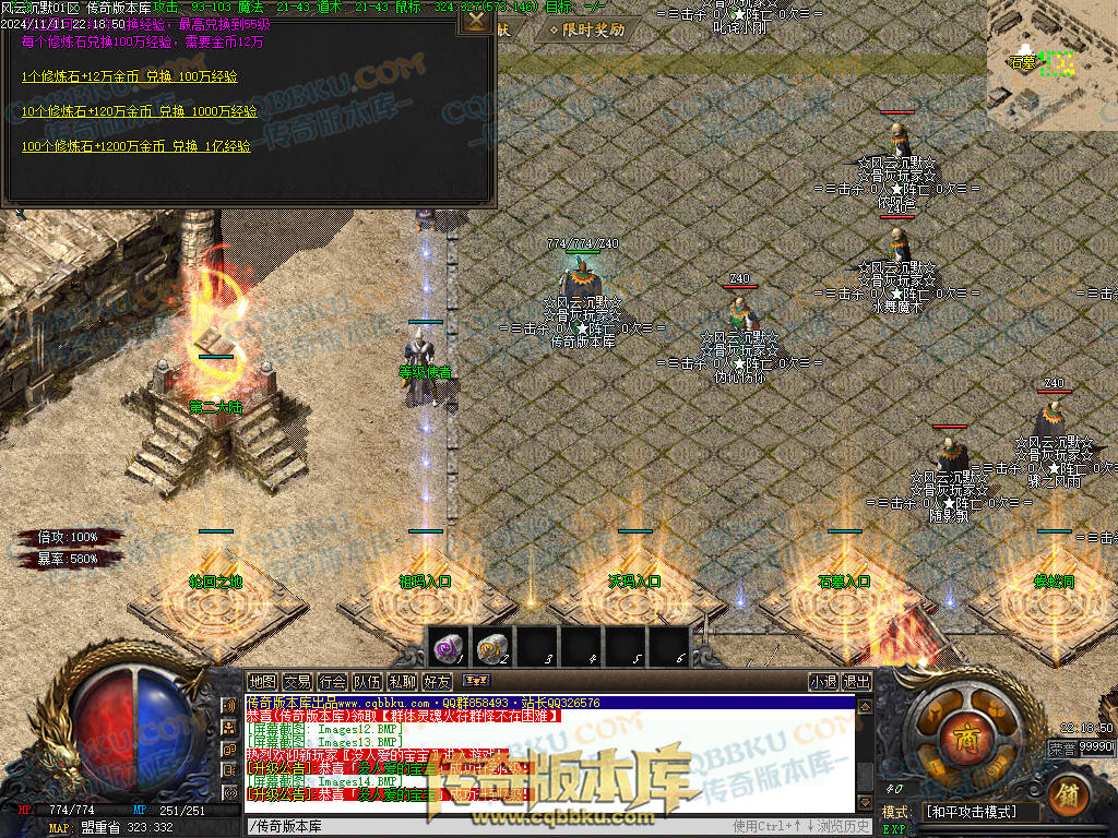 01-184独家风云沉默攻速单职业传奇服务端-带假人-自动回收-带光柱-大背包