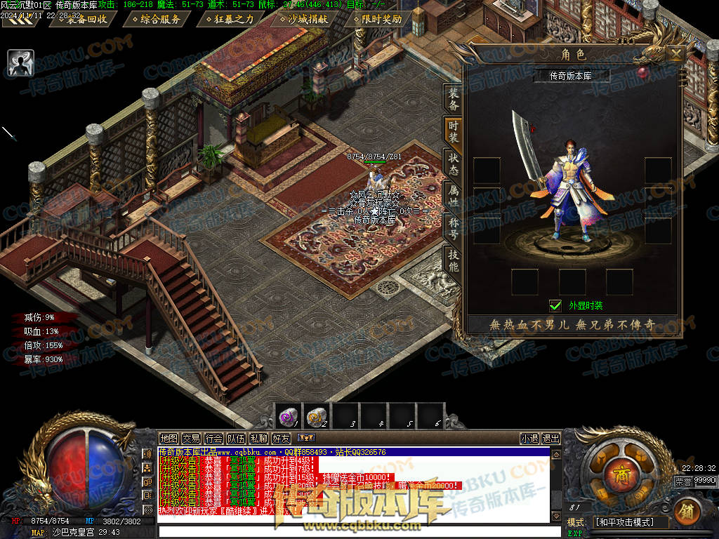 01-184独家风云沉默攻速单职业传奇服务端-带假人-自动回收-带光柱-大背包