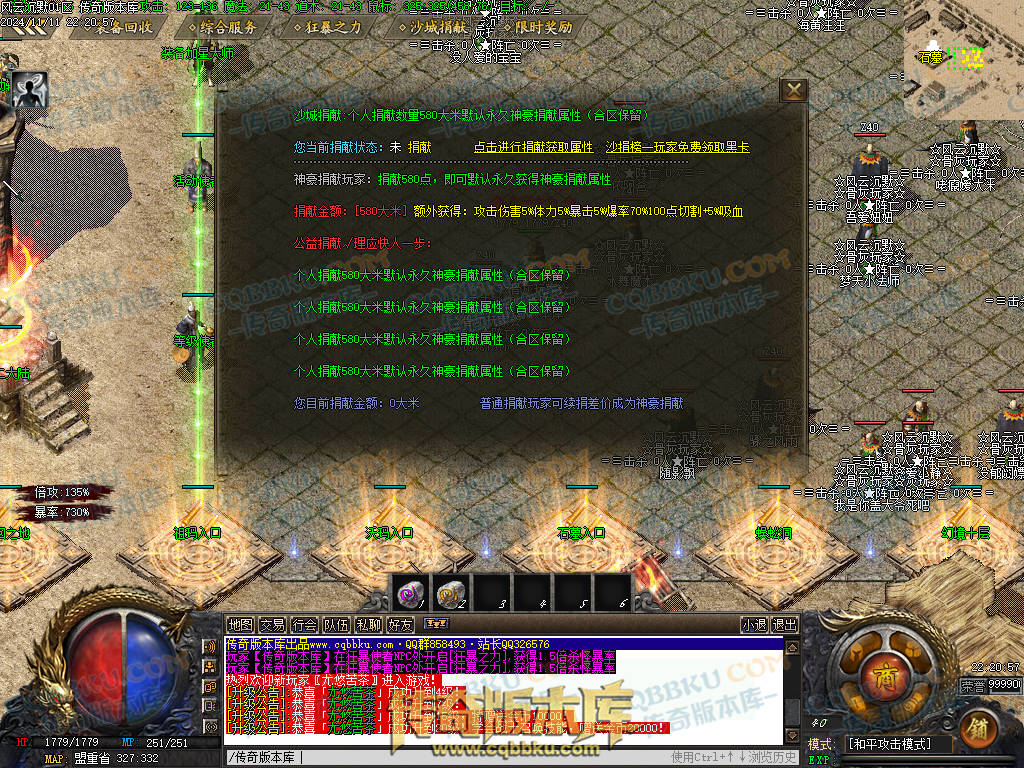 01-184独家风云沉默攻速单职业传奇服务端-带假人-自动回收-带光柱-大背包