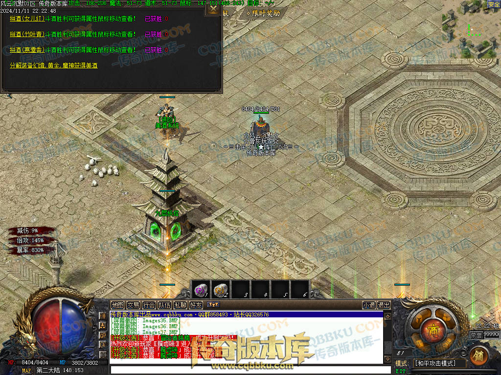 01-184独家风云沉默攻速单职业传奇服务端-带假人-自动回收-带光柱-大背包