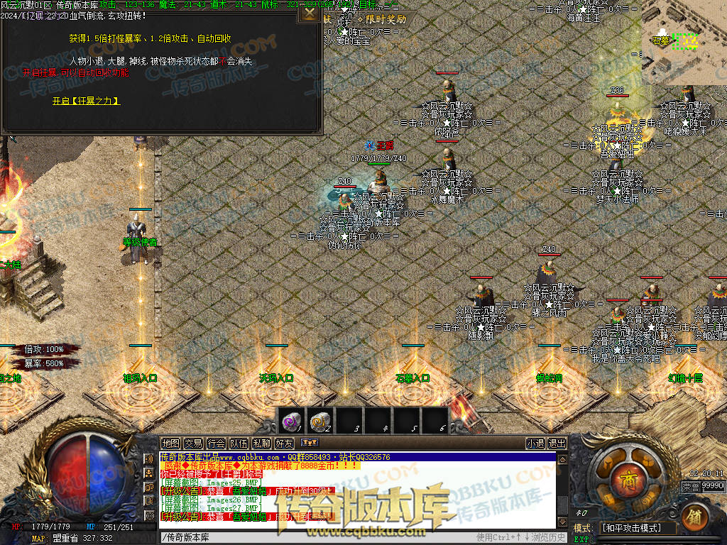 01-184独家风云沉默攻速单职业传奇服务端-带假人-自动回收-带光柱-大背包