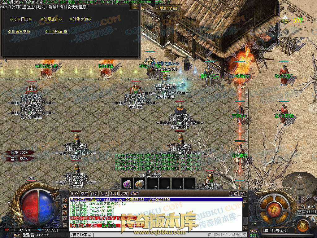 01-184独家风云沉默攻速单职业传奇服务端-带假人-自动回收-带光柱-大背包