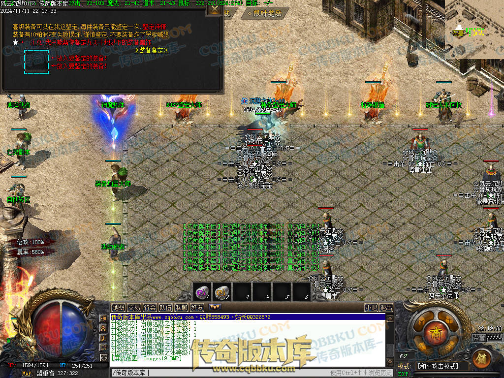 01-184独家风云沉默攻速单职业传奇服务端-带假人-自动回收-带光柱-大背包