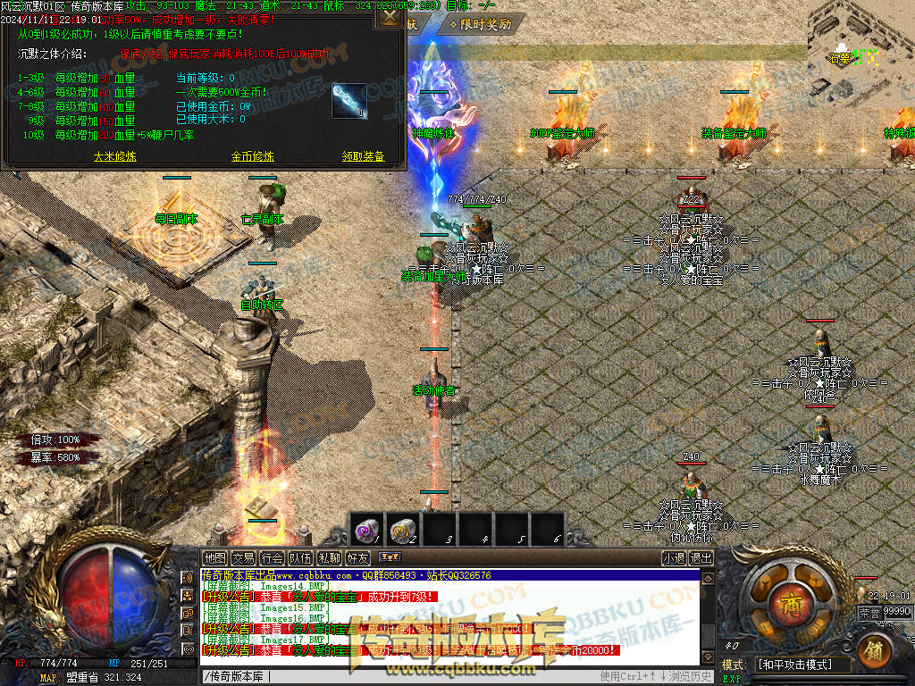 01-184独家风云沉默攻速单职业传奇服务端-带假人-自动回收-带光柱-大背包