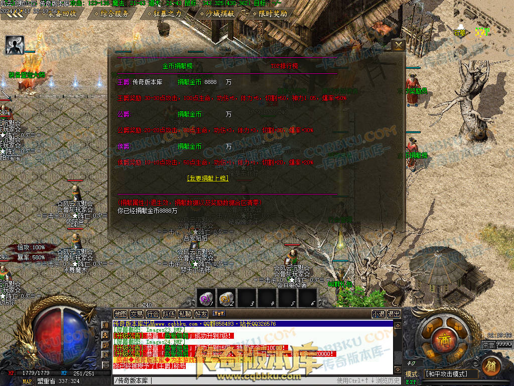 01-184独家风云沉默攻速单职业传奇服务端-带假人-自动回收-带光柱-大背包