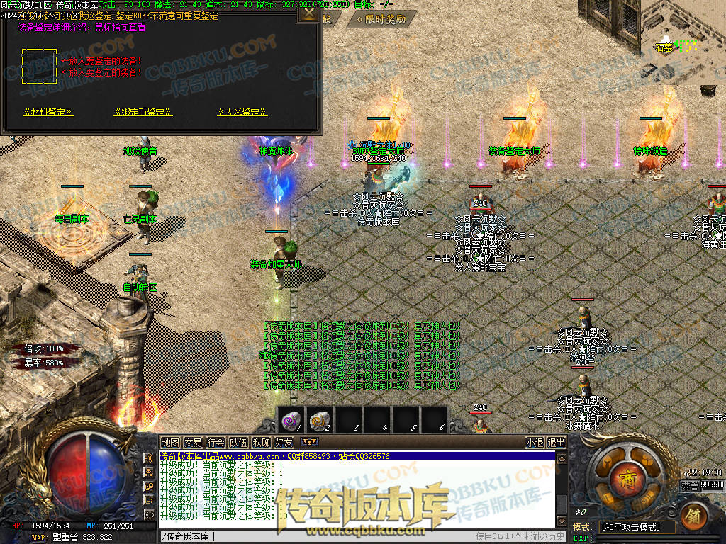 01-184独家风云沉默攻速单职业传奇服务端-带假人-自动回收-带光柱-大背包