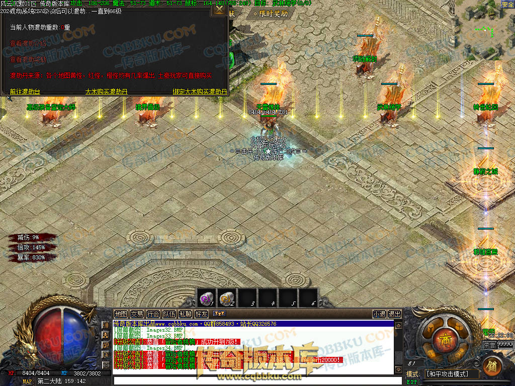 01-184独家风云沉默攻速单职业传奇服务端-带假人-自动回收-带光柱-大背包