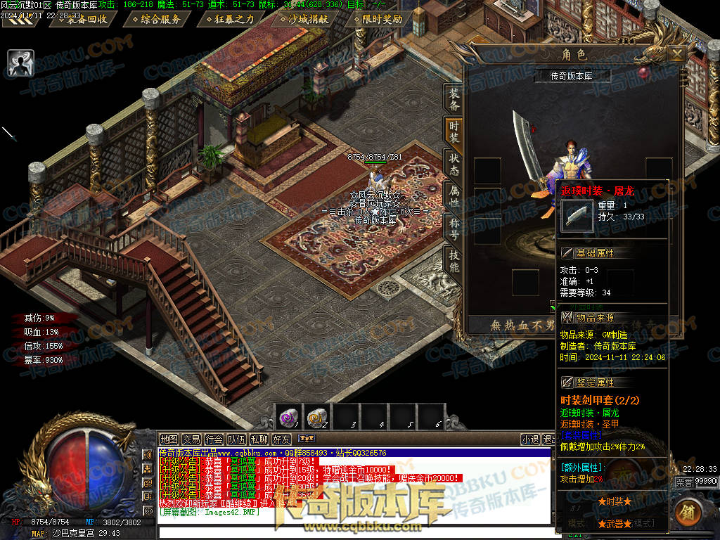 01-184独家风云沉默攻速单职业传奇服务端-带假人-自动回收-带光柱-大背包