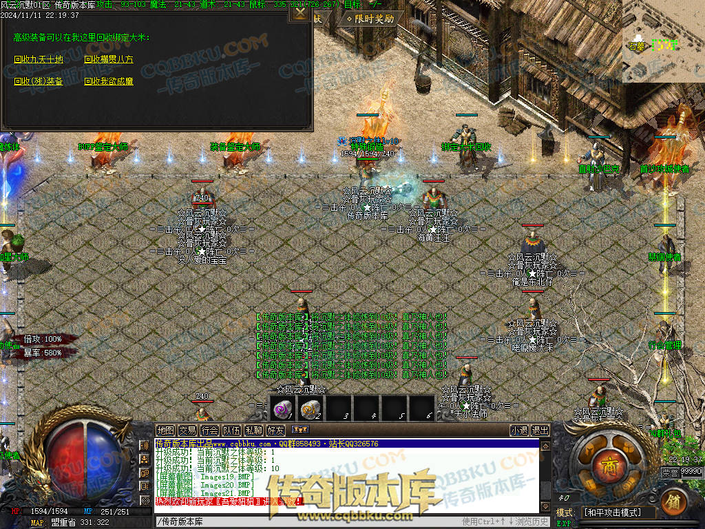 01-184独家风云沉默攻速单职业传奇服务端-带假人-自动回收-带光柱-大背包