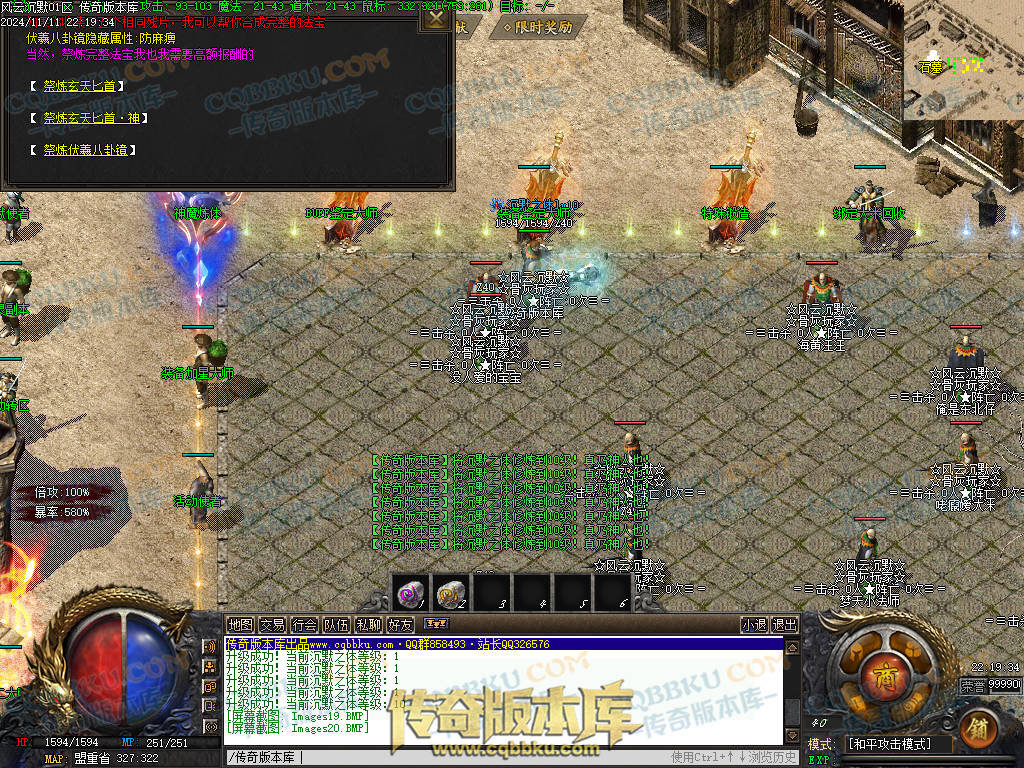 01-184独家风云沉默攻速单职业传奇服务端-带假人-自动回收-带光柱-大背包