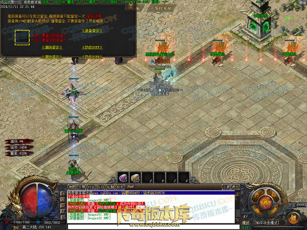 01-184独家风云沉默攻速单职业传奇服务端-带假人-自动回收-带光柱-大背包