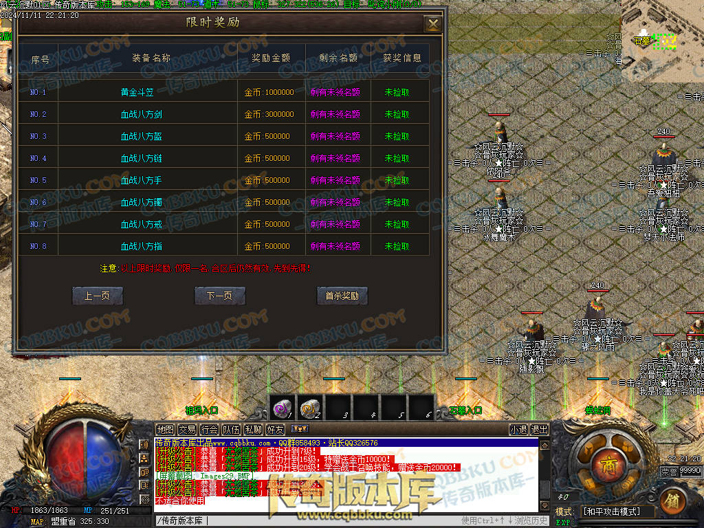 01-184独家风云沉默攻速单职业传奇服务端-带假人-自动回收-带光柱-大背包