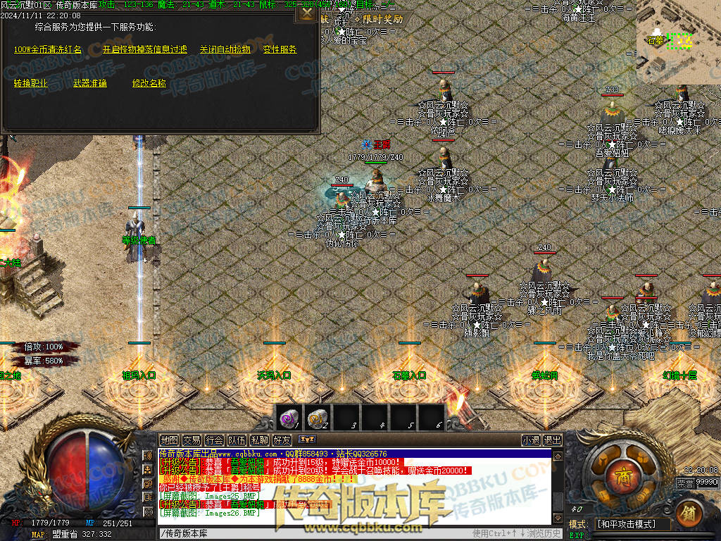 01-184独家风云沉默攻速单职业传奇服务端-带假人-自动回收-带光柱-大背包