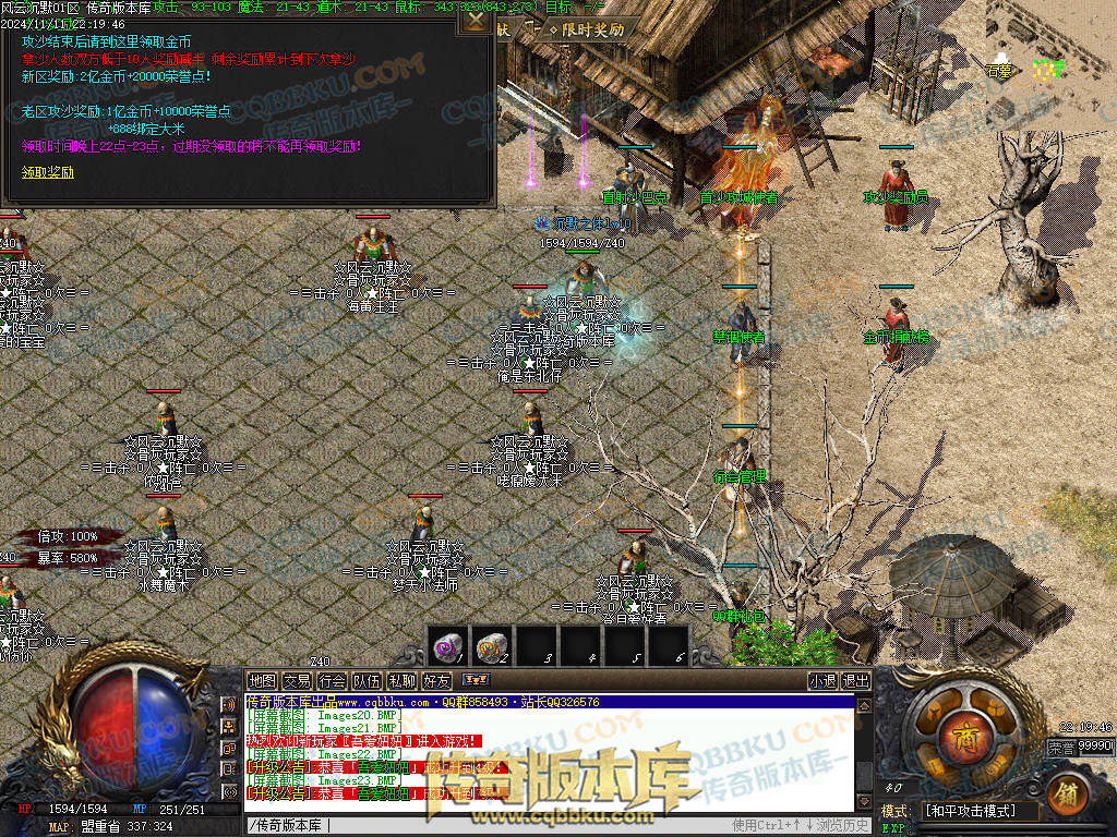 01-184独家风云沉默攻速单职业传奇服务端-带假人-自动回收-带光柱-大背包