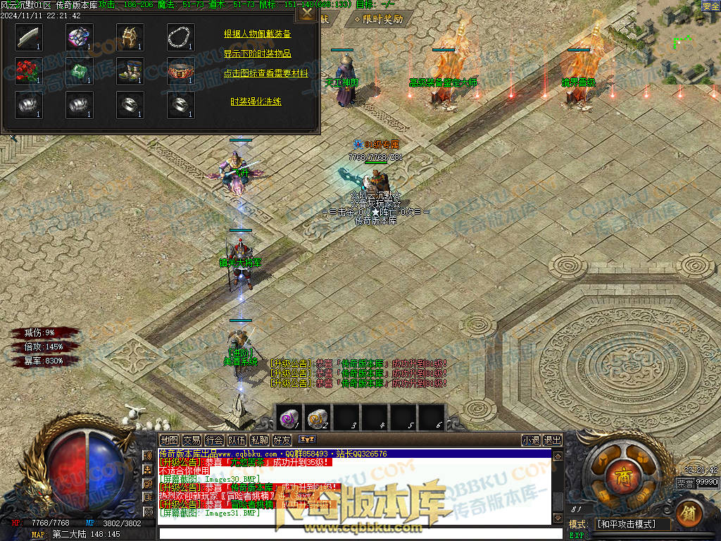 01-184独家风云沉默攻速单职业传奇服务端-带假人-自动回收-带光柱-大背包