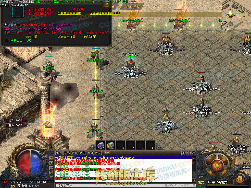 01-184独家风云沉默攻速单职业传奇服务端-带假人-自动回收-带光柱-大背包