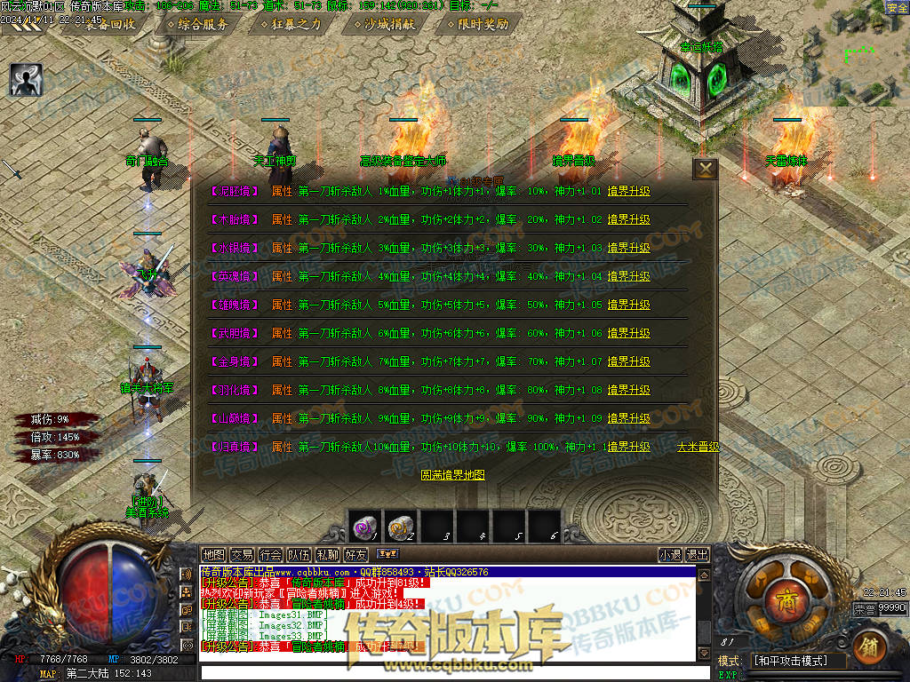 01-184独家风云沉默攻速单职业传奇服务端-带假人-自动回收-带光柱-大背包