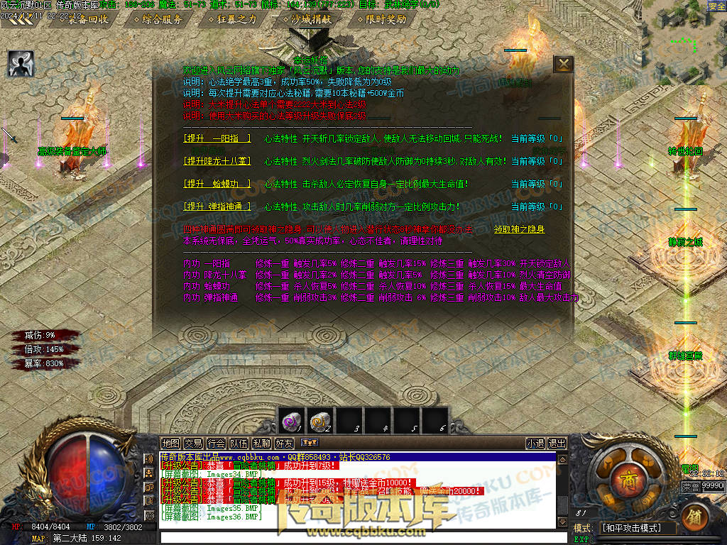 01-184独家风云沉默攻速单职业传奇服务端-带假人-自动回收-带光柱-大背包