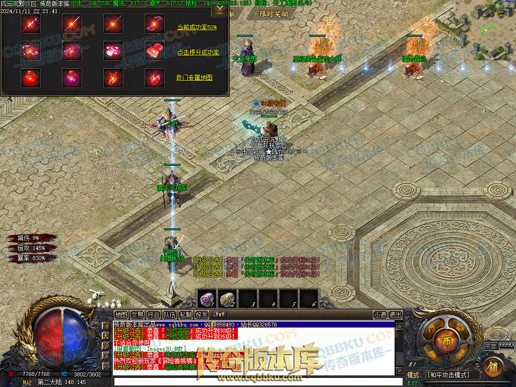 01-184独家风云沉默攻速单职业传奇服务端-带假人-自动回收-带光柱-大背包