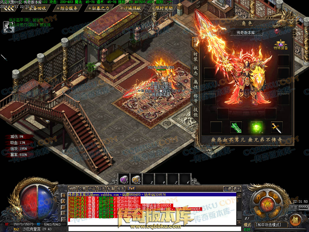 01-184独家风云沉默攻速单职业传奇服务端-带假人-自动回收-带光柱-大背包