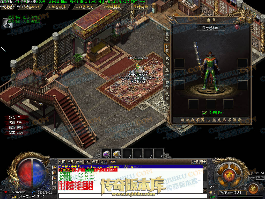 01-184独家风云沉默攻速单职业传奇服务端-带假人-自动回收-带光柱-大背包