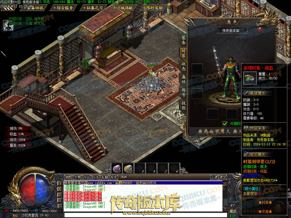 01-184独家风云沉默攻速单职业传奇服务端-带假人-自动回收-带光柱-大背包