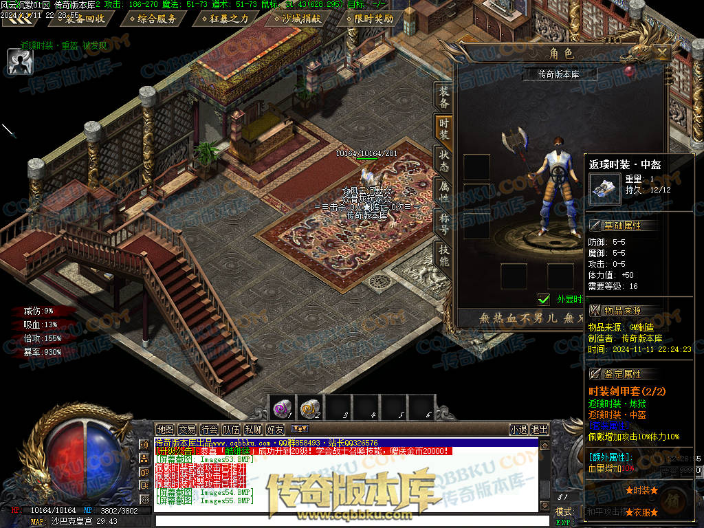 01-184独家风云沉默攻速单职业传奇服务端-带假人-自动回收-带光柱-大背包