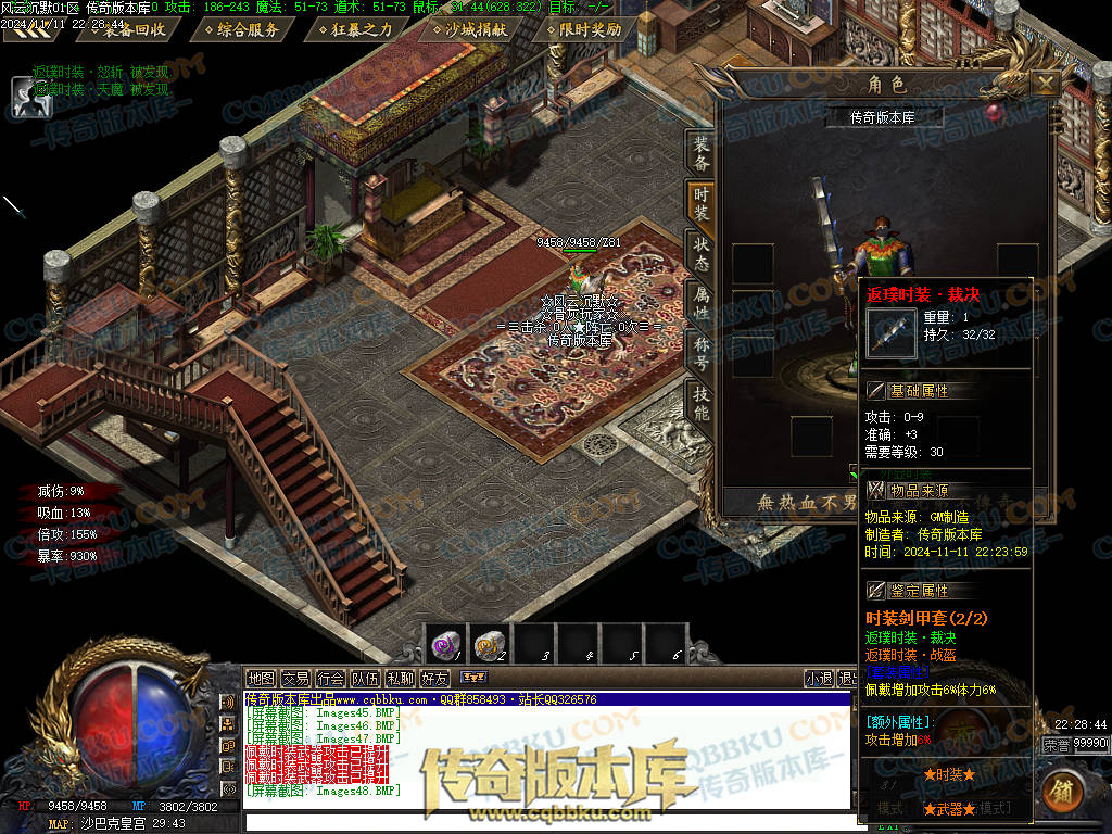 01-184独家风云沉默攻速单职业传奇服务端-带假人-自动回收-带光柱-大背包