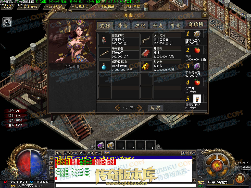 01-184独家风云沉默攻速单职业传奇服务端-带假人-自动回收-带光柱-大背包